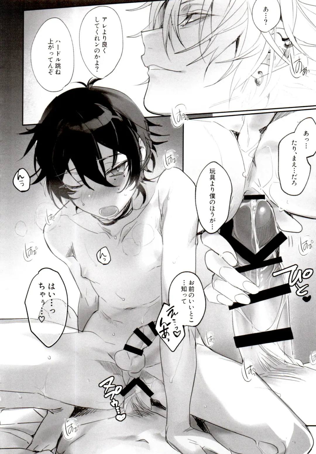 [Bono] Tensai Chuugakusei no Tenga naru Revenge Fhentai - Page 24