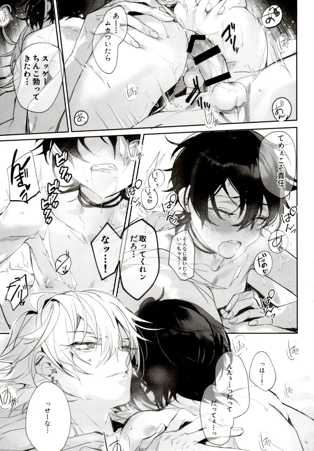 [Bono] Tensai Chuugakusei no Tenga naru Revenge Fhentai - Page 29