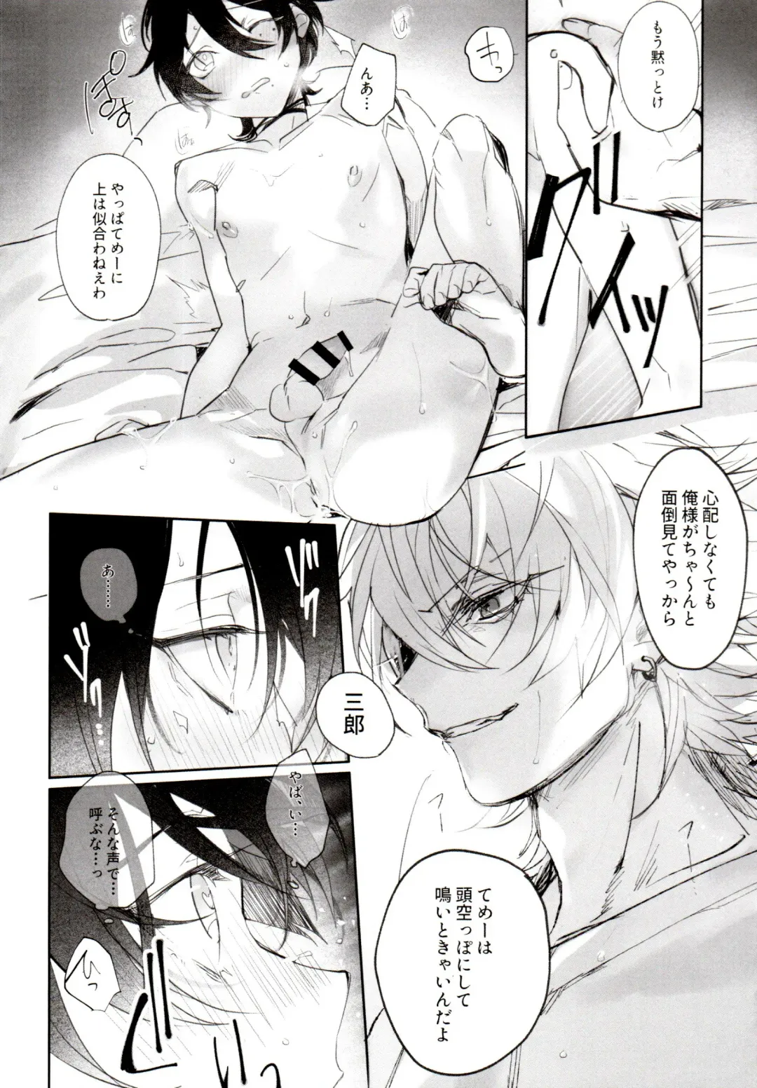 [Bono] Tensai Chuugakusei no Tenga naru Revenge Fhentai - Page 30