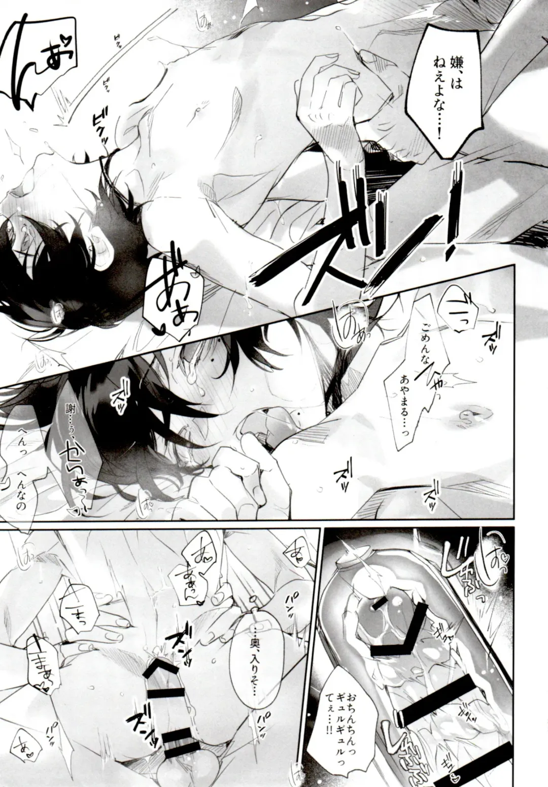 [Bono] Tensai Chuugakusei no Tenga naru Revenge Fhentai - Page 35