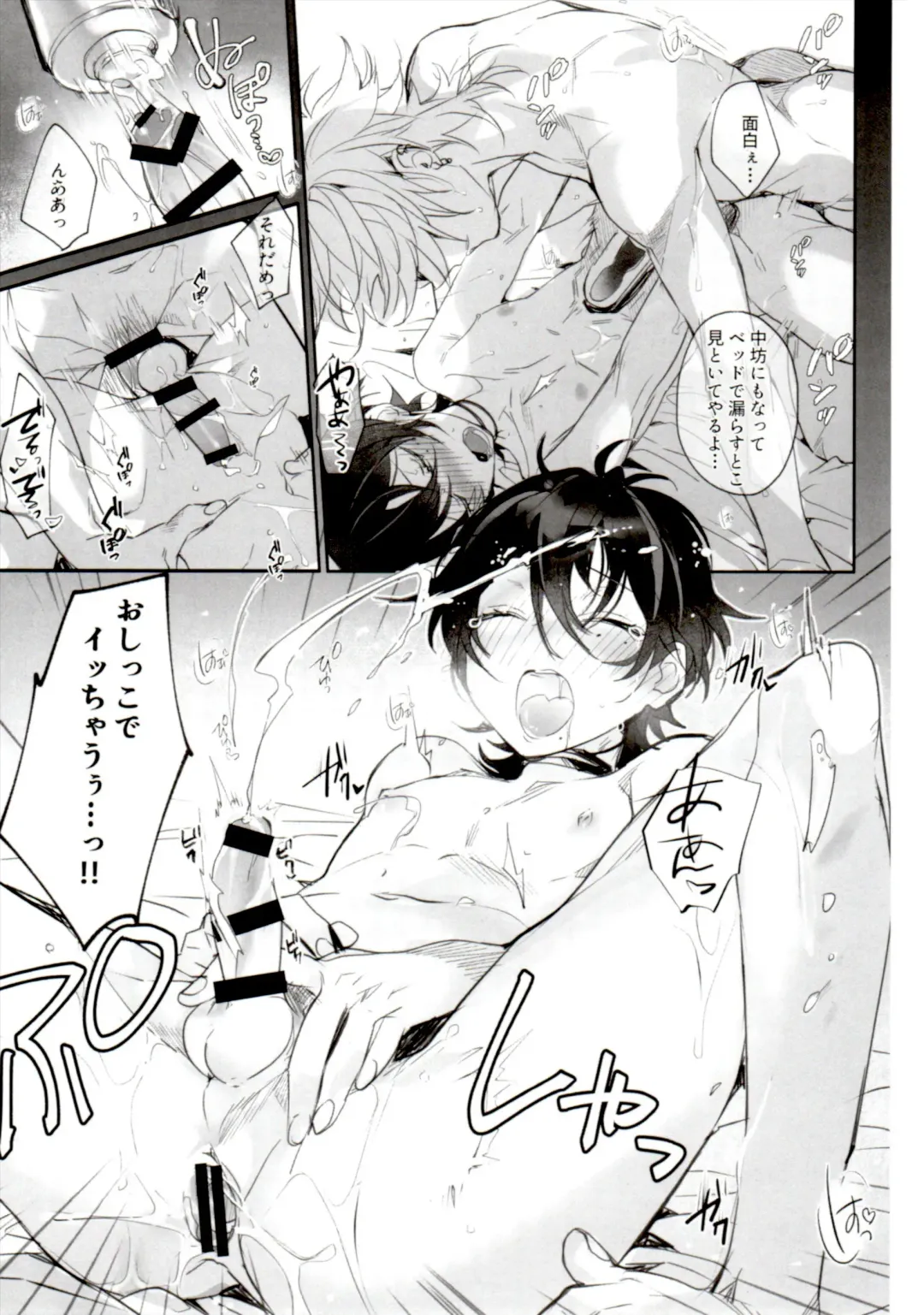 [Bono] Tensai Chuugakusei no Tenga naru Revenge Fhentai - Page 37