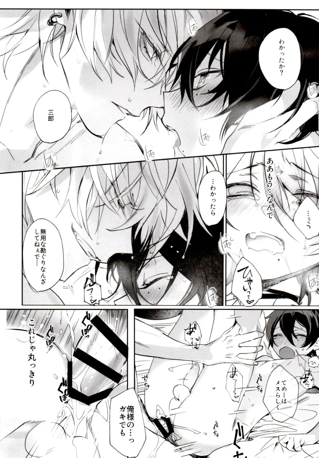 [Bono] Tensai Chuugakusei no Tenga naru Revenge Fhentai - Page 40