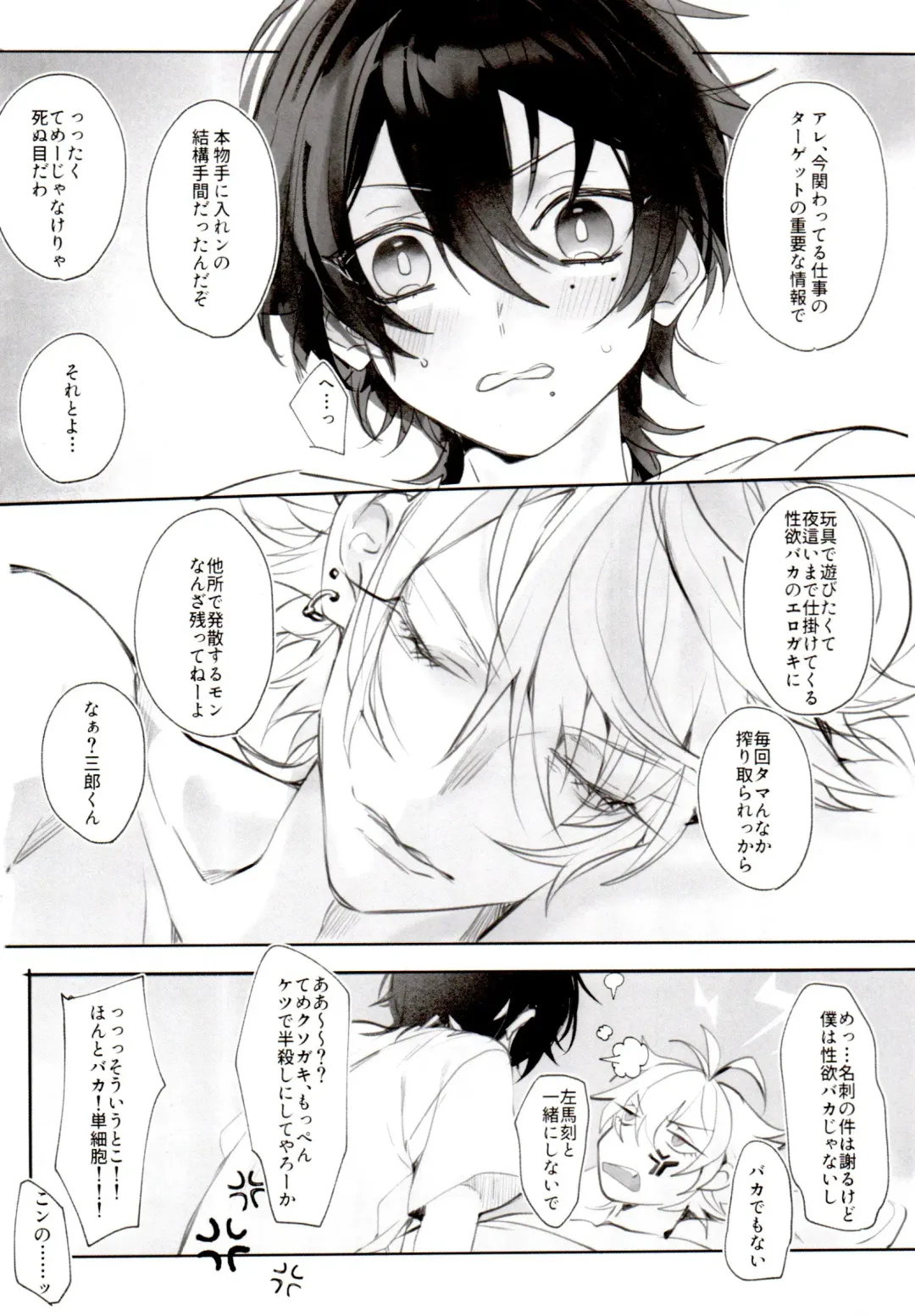 [Bono] Tensai Chuugakusei no Tenga naru Revenge Fhentai - Page 44