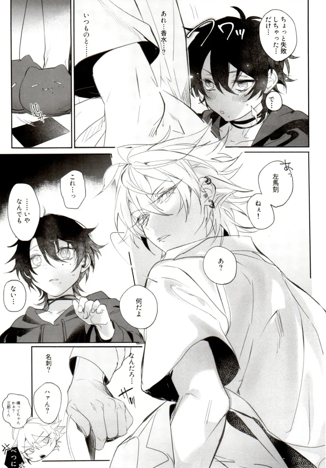 [Bono] Tensai Chuugakusei no Tenga naru Revenge Fhentai - Page 5