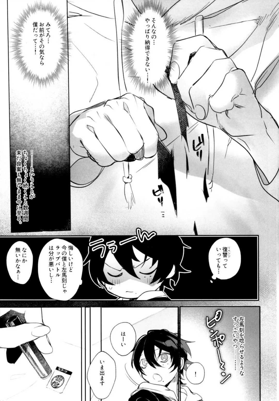 [Bono] Tensai Chuugakusei no Tenga naru Revenge Fhentai - Page 7