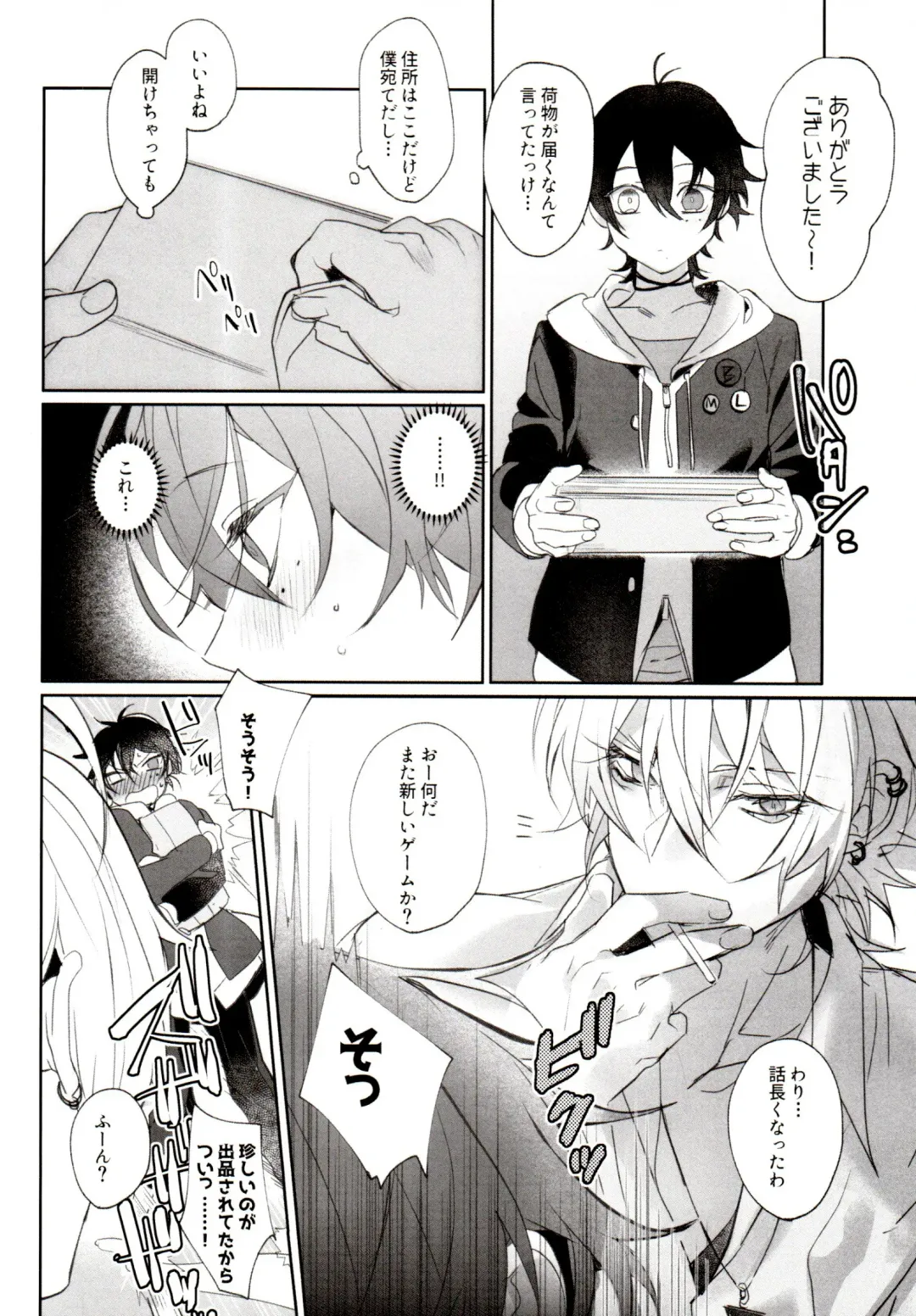 [Bono] Tensai Chuugakusei no Tenga naru Revenge Fhentai - Page 8