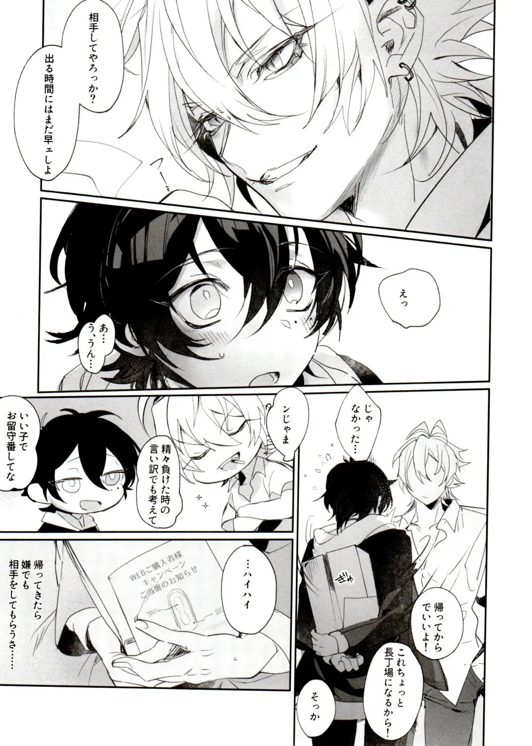 [Bono] Tensai Chuugakusei no Tenga naru Revenge Fhentai - Page 9