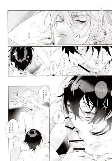 [Bono] Tensai Chuugakusei no Tenga naru Revenge Fhentai - Page 12