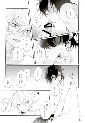 [Bono] Tensai Chuugakusei no Tenga naru Revenge Fhentai - Page 13