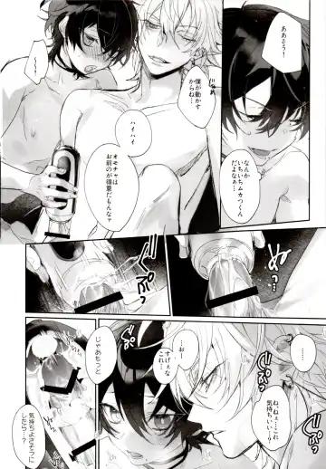 [Bono] Tensai Chuugakusei no Tenga naru Revenge Fhentai - Page 16