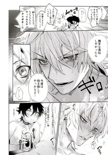 [Bono] Tensai Chuugakusei no Tenga naru Revenge Fhentai - Page 18