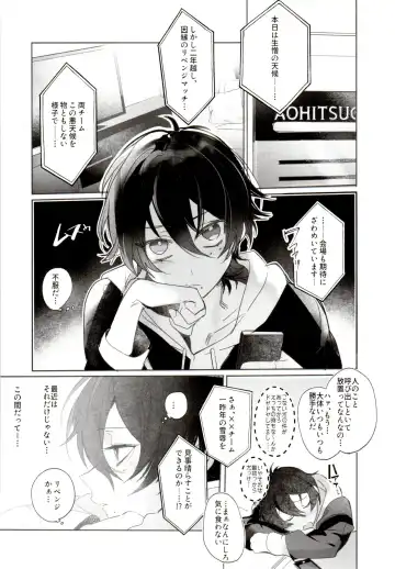 [Bono] Tensai Chuugakusei no Tenga naru Revenge Fhentai - Page 3