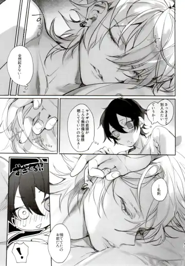 [Bono] Tensai Chuugakusei no Tenga naru Revenge Fhentai - Page 43