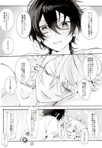 [Bono] Tensai Chuugakusei no Tenga naru Revenge Fhentai - Page 44