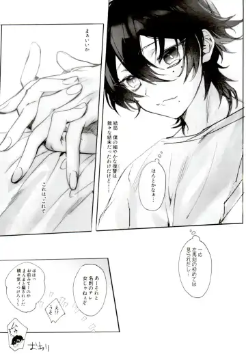 [Bono] Tensai Chuugakusei no Tenga naru Revenge Fhentai - Page 45