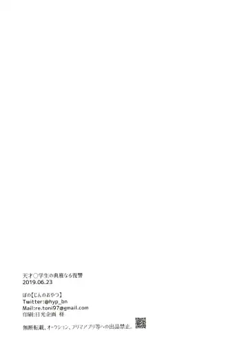 [Bono] Tensai Chuugakusei no Tenga naru Revenge Fhentai - Page 46