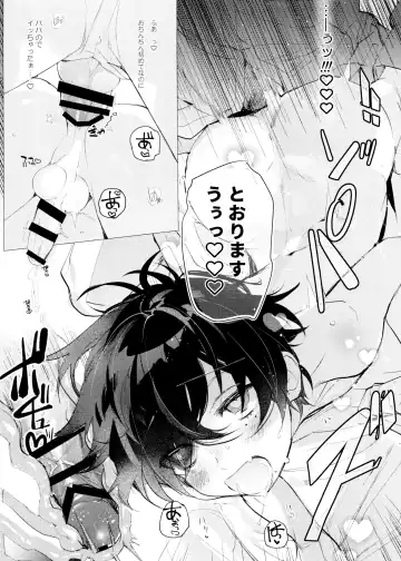 [Bono] Papa to Netsujou Dreamin' Night Fhentai - Page 13