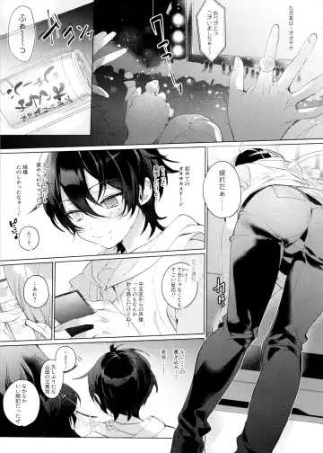 [Bono] Papa to Netsujou Dreamin' Night Fhentai - Page 2