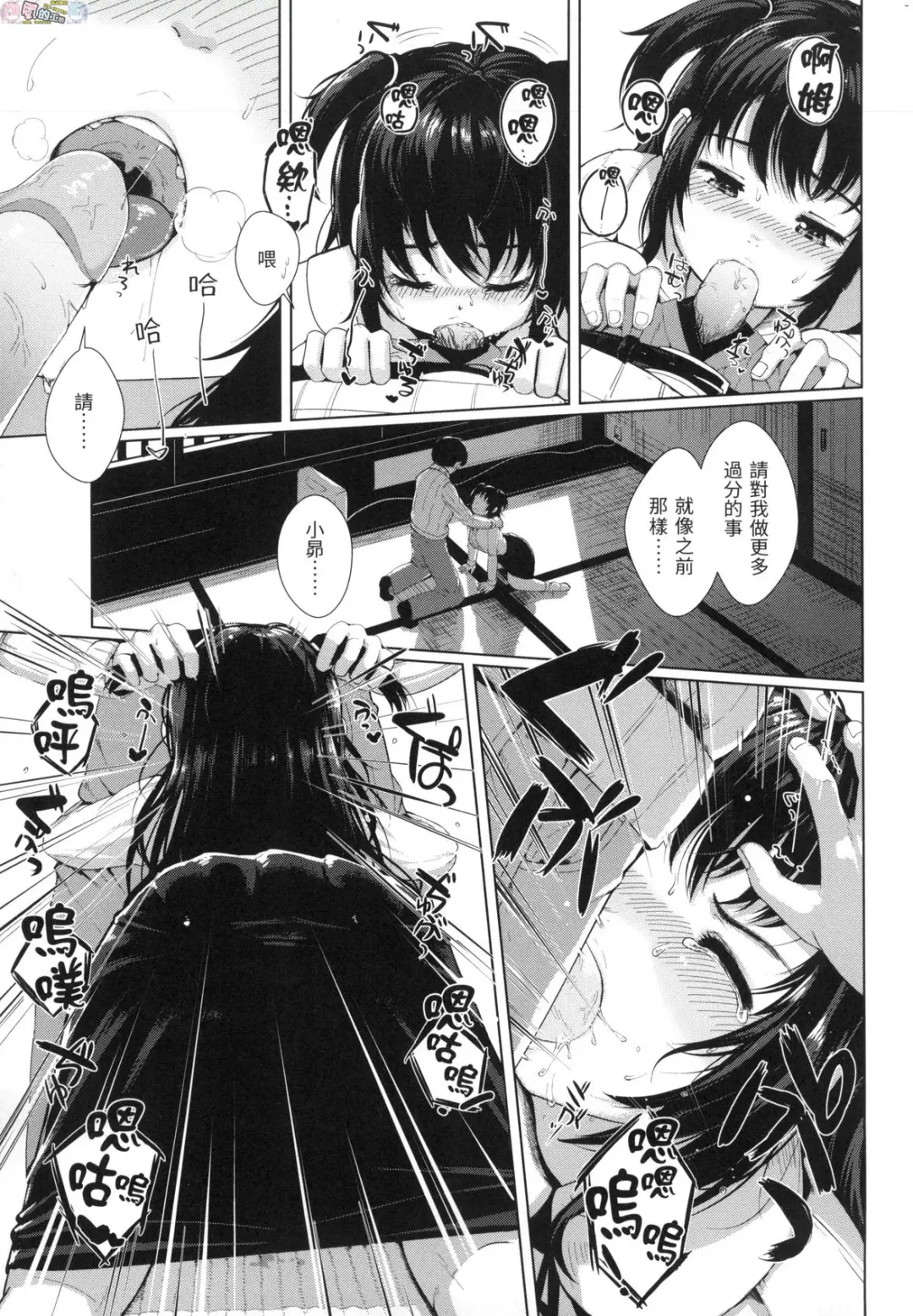 [Satsuki Neko] Seinaru Otome-tachi - The Sexual Virgins Fhentai - Page 10