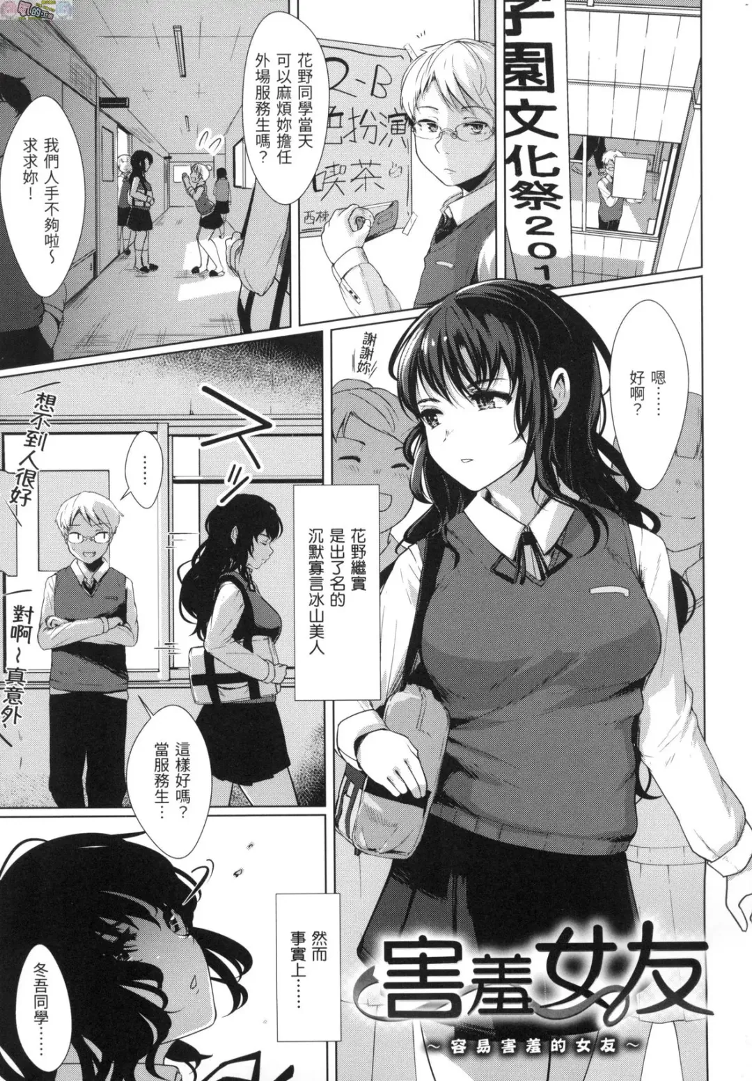 [Satsuki Neko] Seinaru Otome-tachi - The Sexual Virgins Fhentai - Page 126