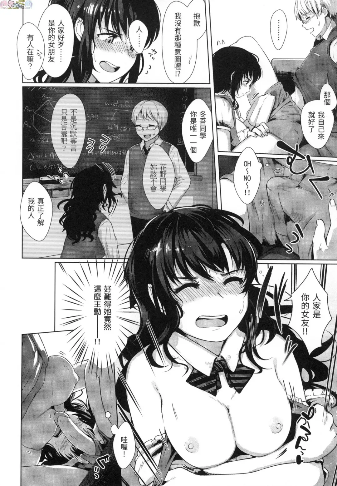 [Satsuki Neko] Seinaru Otome-tachi - The Sexual Virgins Fhentai - Page 129