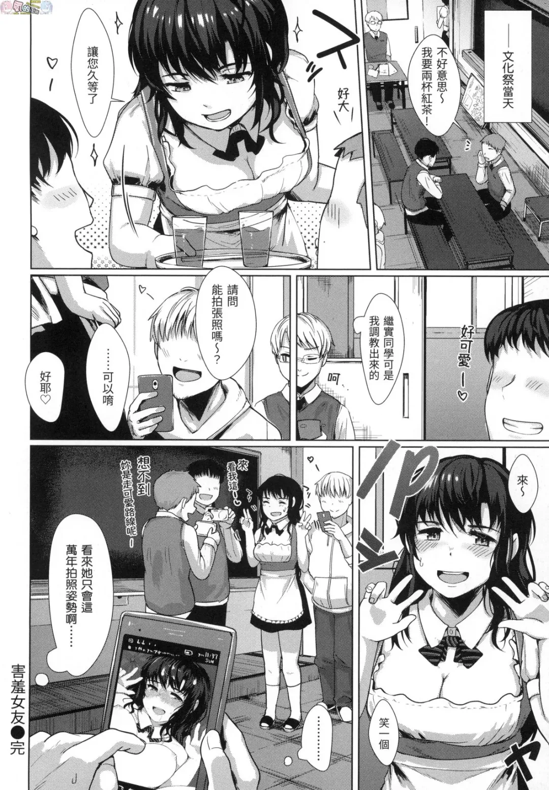 [Satsuki Neko] Seinaru Otome-tachi - The Sexual Virgins Fhentai - Page 141