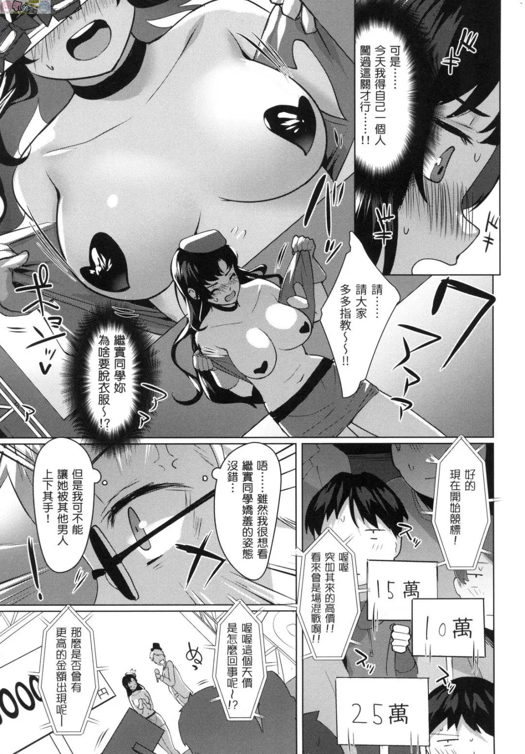 [Satsuki Neko] Seinaru Otome-tachi - The Sexual Virgins Fhentai - Page 156