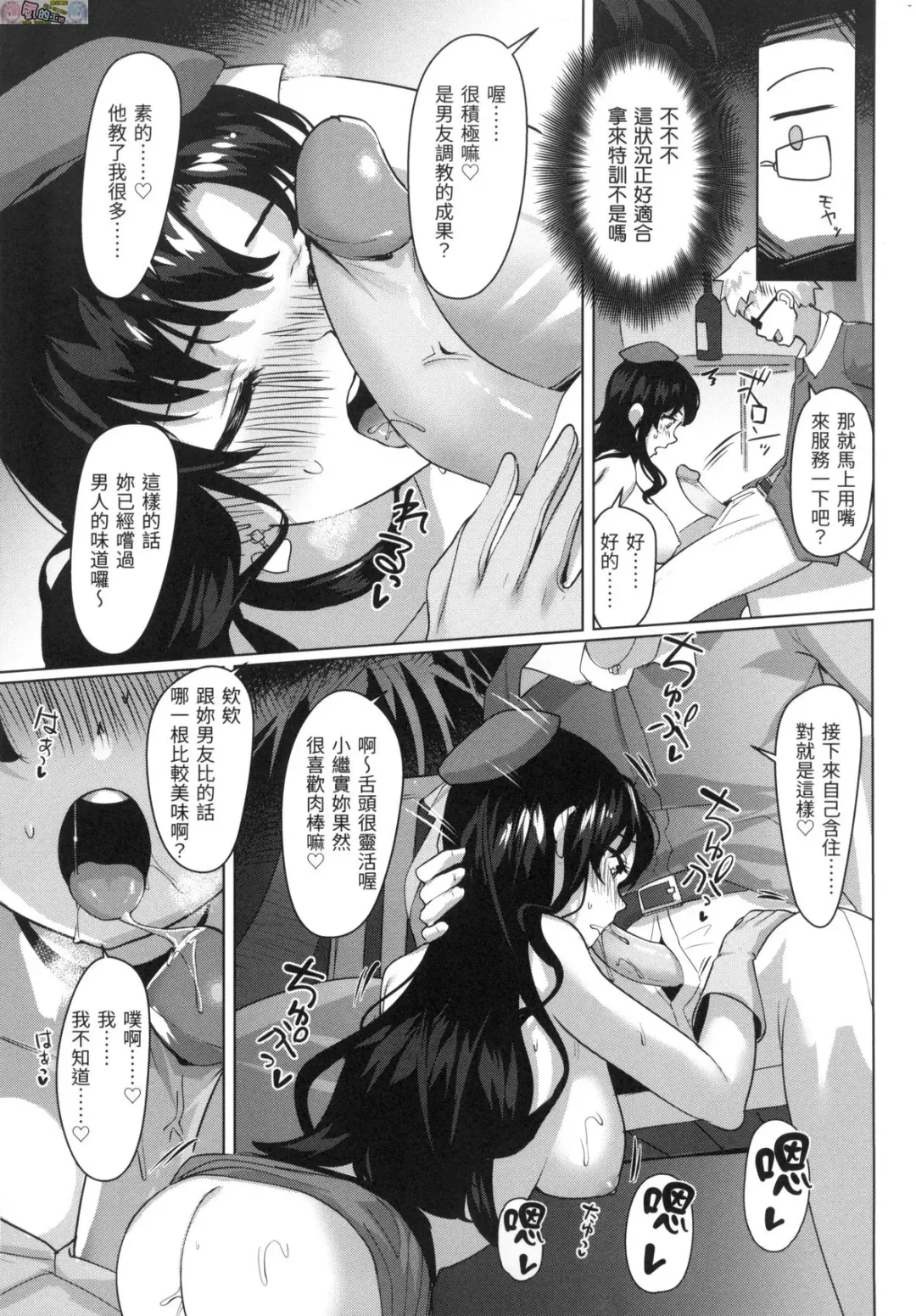 [Satsuki Neko] Seinaru Otome-tachi - The Sexual Virgins Fhentai - Page 158