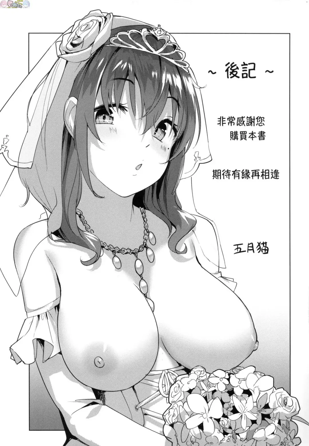 [Satsuki Neko] Seinaru Otome-tachi - The Sexual Virgins Fhentai - Page 172