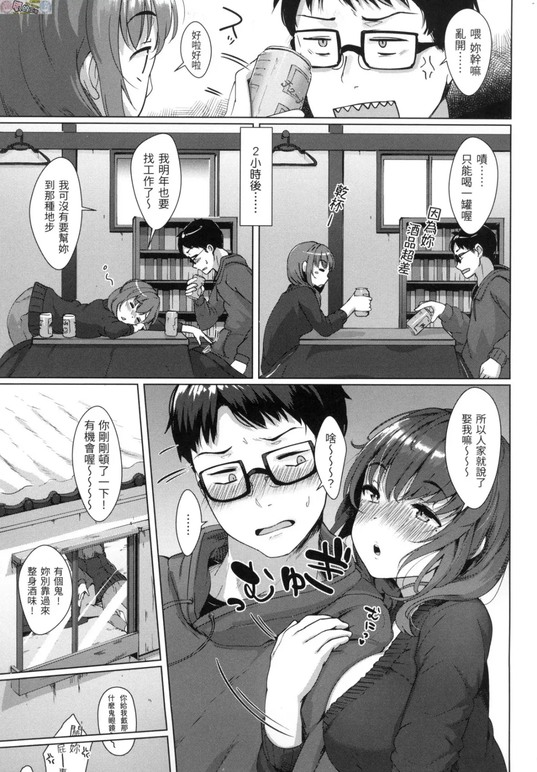 [Satsuki Neko] Seinaru Otome-tachi - The Sexual Virgins Fhentai - Page 24