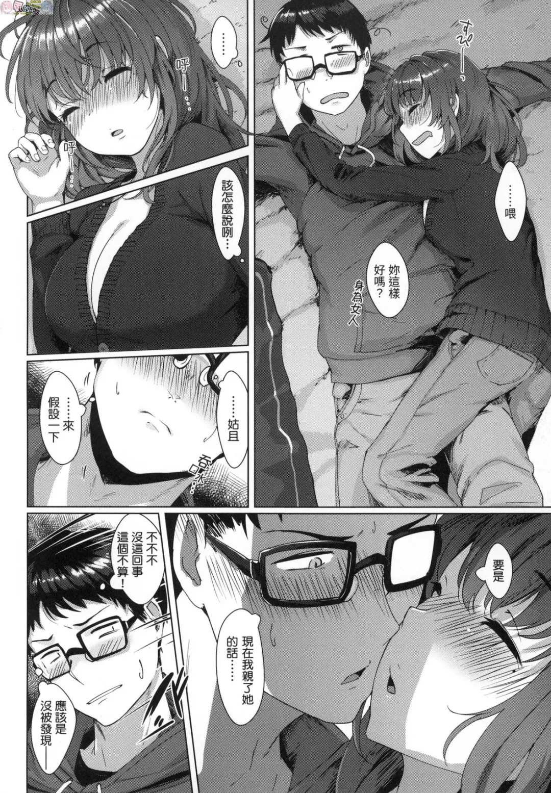 [Satsuki Neko] Seinaru Otome-tachi - The Sexual Virgins Fhentai - Page 25