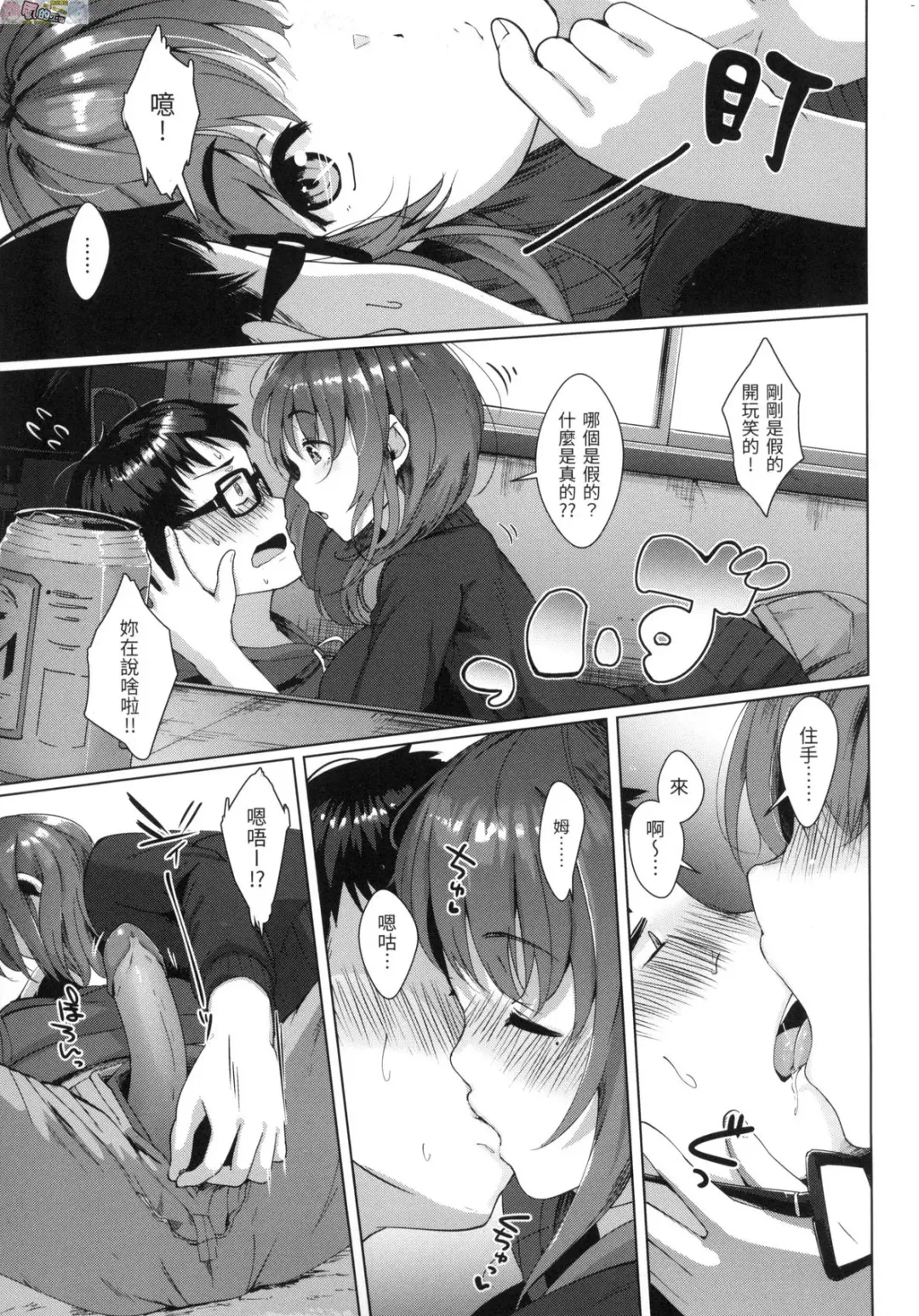 [Satsuki Neko] Seinaru Otome-tachi - The Sexual Virgins Fhentai - Page 26