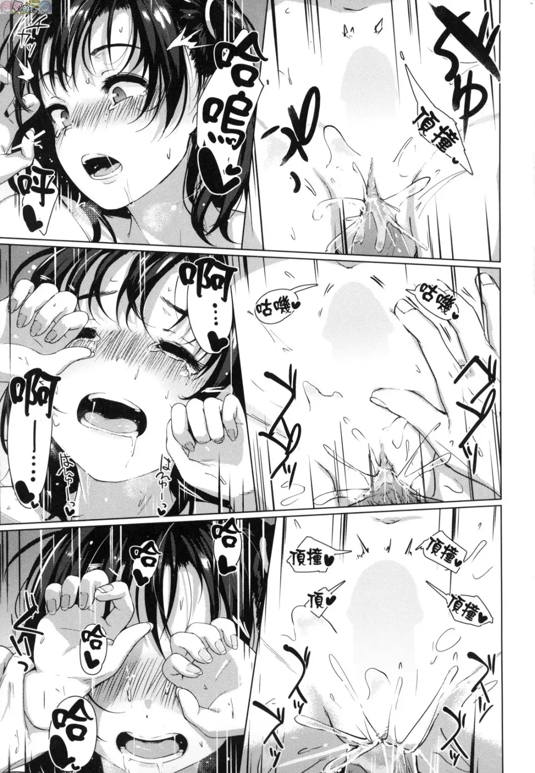 [Satsuki Neko] Seinaru Otome-tachi - The Sexual Virgins Fhentai - Page 50