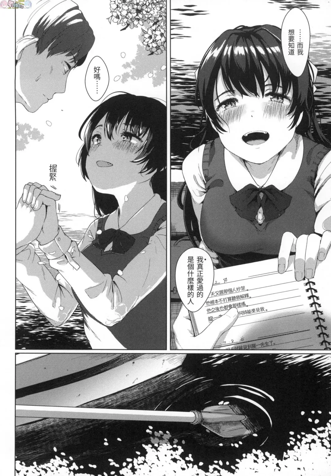 [Satsuki Neko] Seinaru Otome-tachi - The Sexual Virgins Fhentai - Page 57