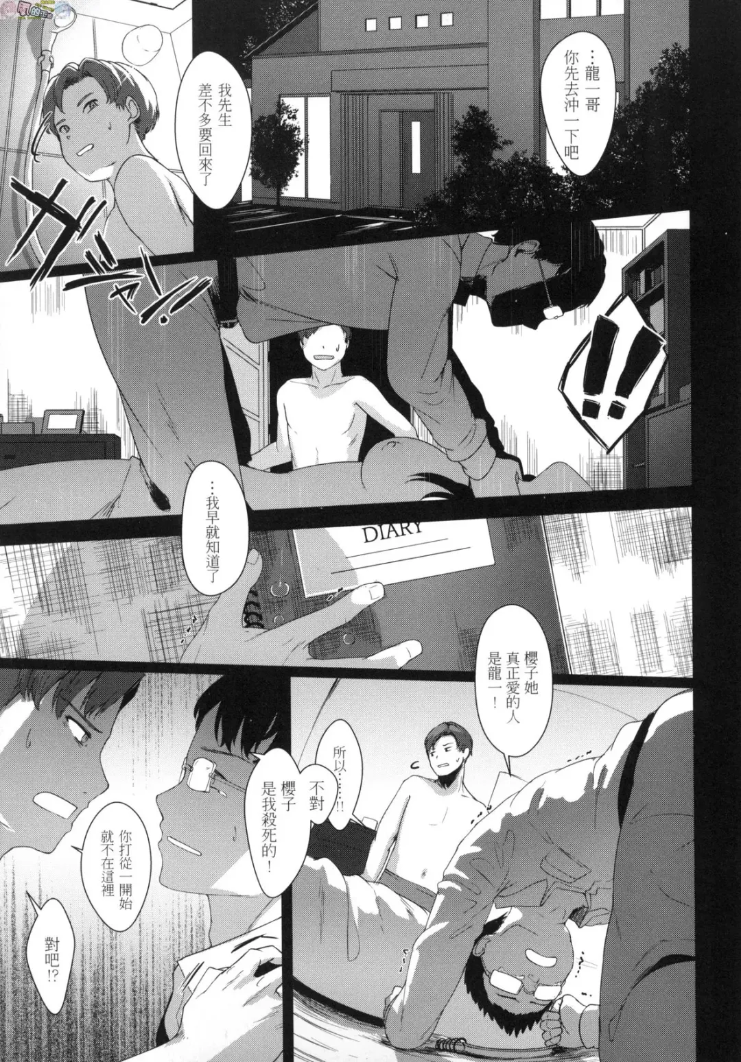 [Satsuki Neko] Seinaru Otome-tachi - The Sexual Virgins Fhentai - Page 66