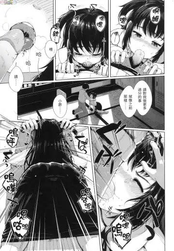 [Satsuki Neko] Seinaru Otome-tachi - The Sexual Virgins Fhentai - Page 10