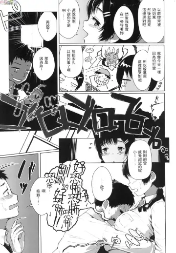 [Satsuki Neko] Seinaru Otome-tachi - The Sexual Virgins Fhentai - Page 112