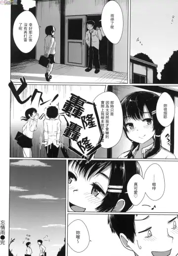 [Satsuki Neko] Seinaru Otome-tachi - The Sexual Virgins Fhentai - Page 125