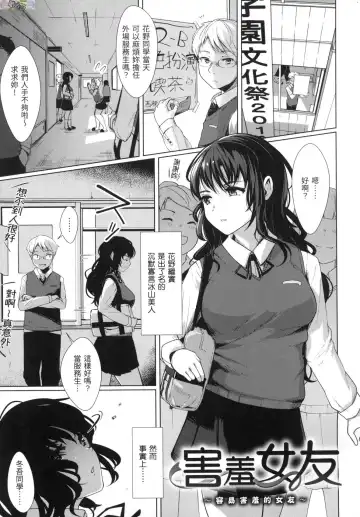 [Satsuki Neko] Seinaru Otome-tachi - The Sexual Virgins Fhentai - Page 126