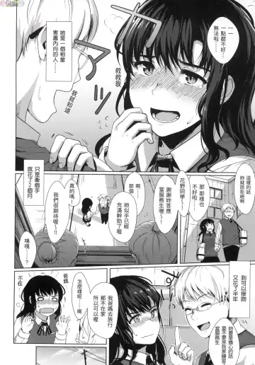 [Satsuki Neko] Seinaru Otome-tachi - The Sexual Virgins Fhentai - Page 127