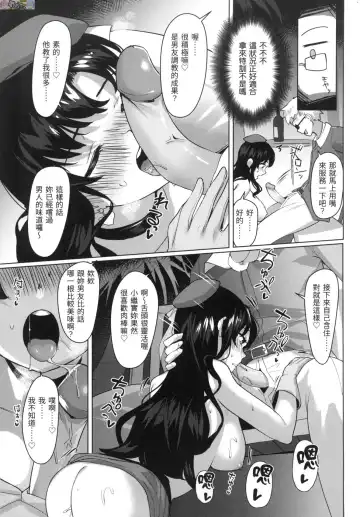 [Satsuki Neko] Seinaru Otome-tachi - The Sexual Virgins Fhentai - Page 158