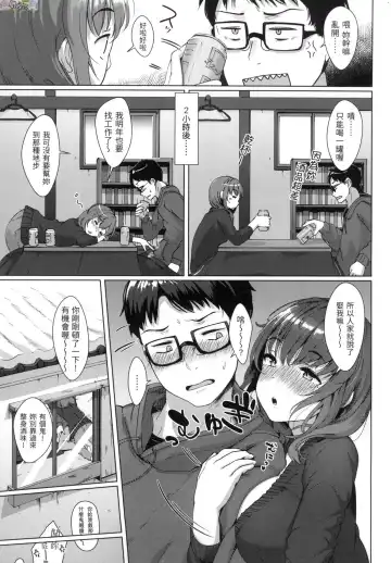 [Satsuki Neko] Seinaru Otome-tachi - The Sexual Virgins Fhentai - Page 24