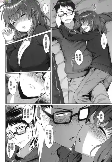 [Satsuki Neko] Seinaru Otome-tachi - The Sexual Virgins Fhentai - Page 25