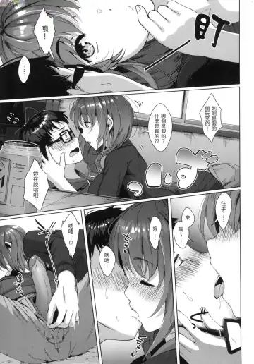 [Satsuki Neko] Seinaru Otome-tachi - The Sexual Virgins Fhentai - Page 26