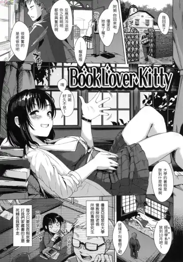 [Satsuki Neko] Seinaru Otome-tachi - The Sexual Virgins Fhentai - Page 38