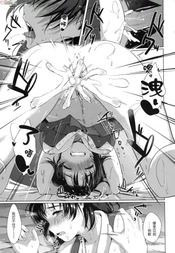 [Satsuki Neko] Seinaru Otome-tachi - The Sexual Virgins Fhentai - Page 48