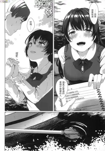 [Satsuki Neko] Seinaru Otome-tachi - The Sexual Virgins Fhentai - Page 57