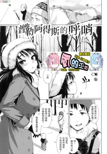 [Satsuki Neko] Seinaru Otome-tachi - The Sexual Virgins Fhentai - Page 6