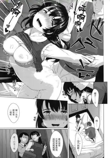 [Satsuki Neko] Seinaru Otome-tachi - The Sexual Virgins Fhentai - Page 64