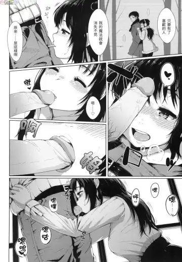 [Satsuki Neko] Seinaru Otome-tachi - The Sexual Virgins Fhentai - Page 9